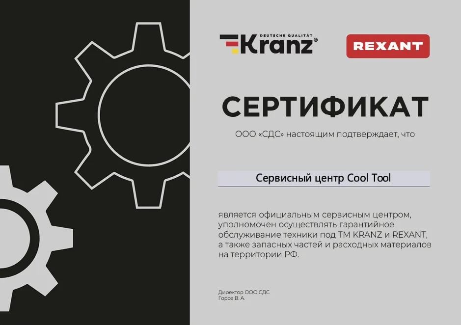 Сертификат ООО СДС.png